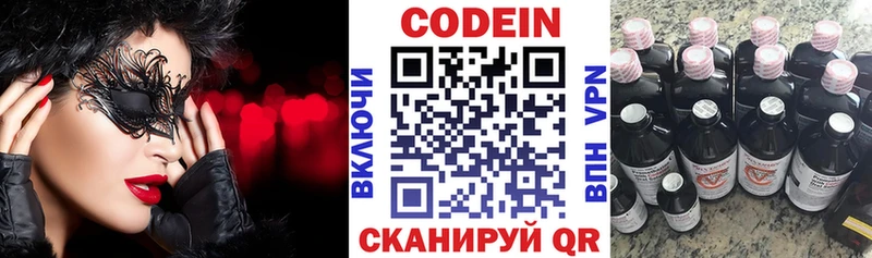 Кодеин напиток Lean (лин)  Кореновск 