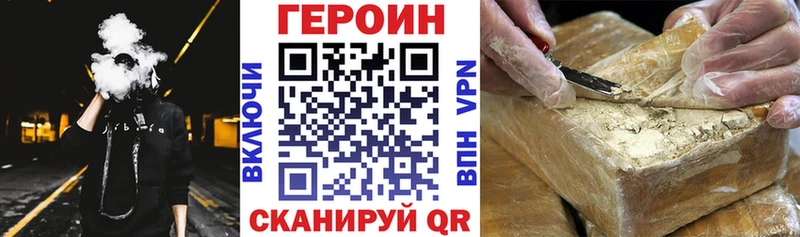 Героин хмурый  Кореновск 
