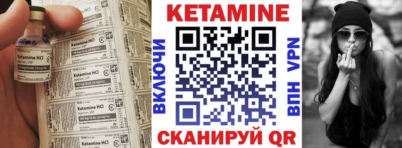 Кетамин VHQ Кореновск
