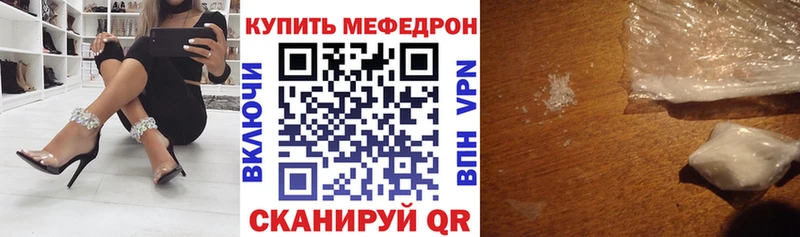 МЯУ-МЯУ mephedrone  Кореновск 