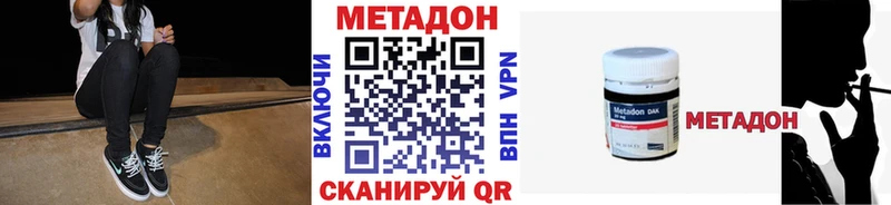 дарнет шоп  Кореновск  МЕТАДОН мёд 